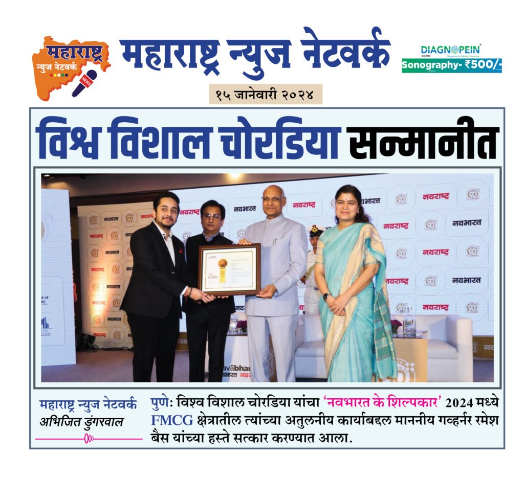 विश्व विशाल चोरडिया सन्मानीत 2 15 01 24 1