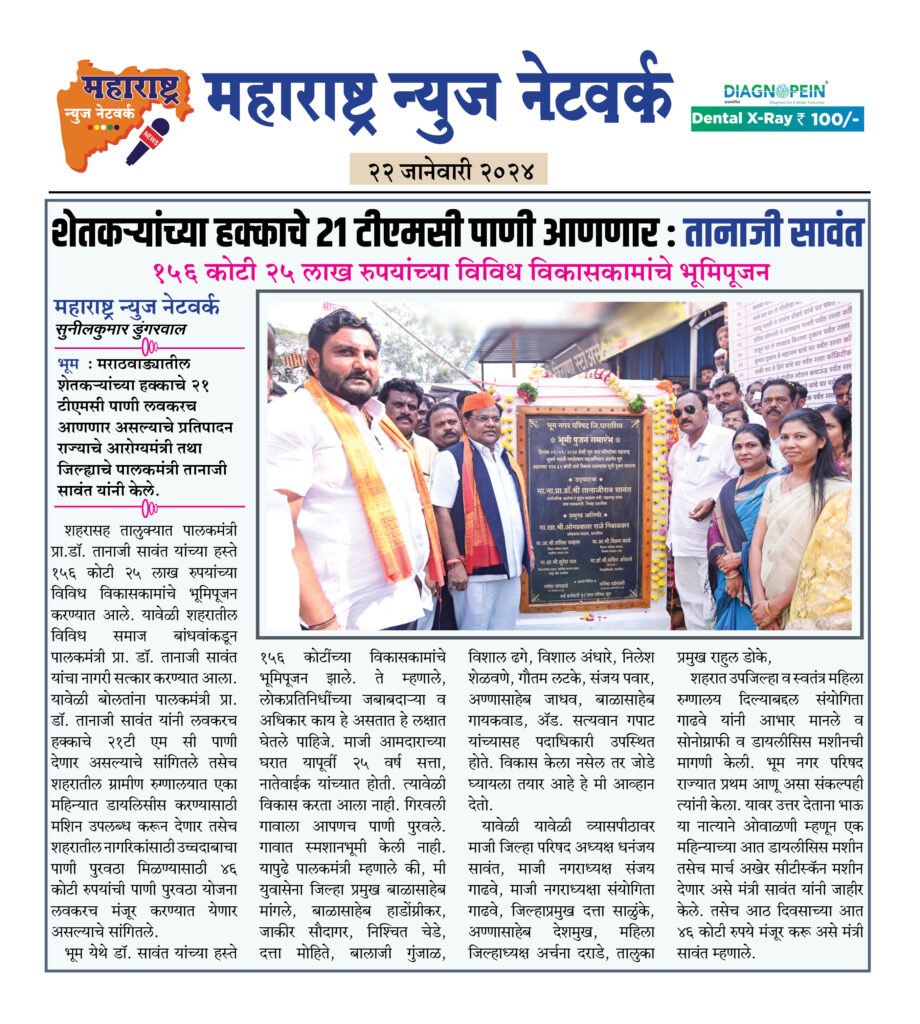 शेतकऱ्यांच्या हक्काचे २१ टीएमसी पाणी आणणार : तानाजी सावंत 2 22 01 24 11