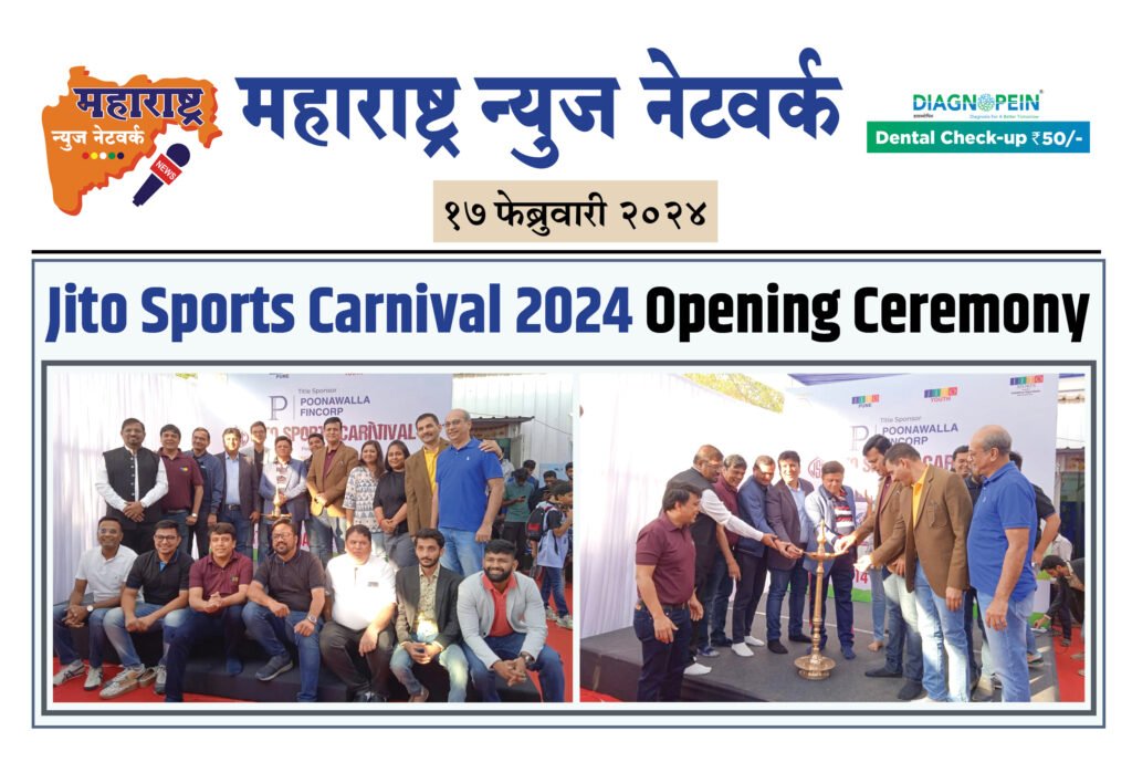 Jito Sports Carnival 2024 Opening Ceremony 2 17 02 24 01