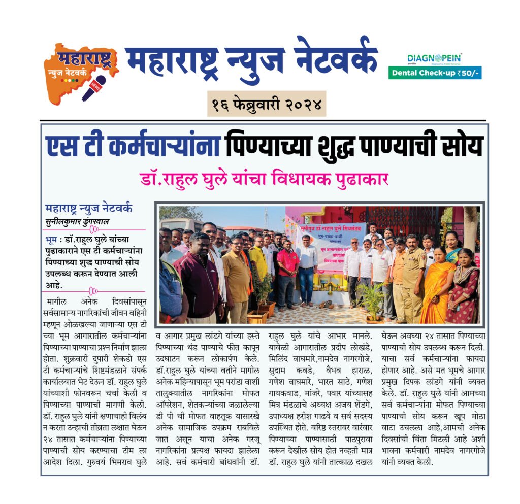 एस टी कर्मचाऱ्यांना पिण्याच्या शुद्ध पाण्याची सोय 2 17 02 24 07