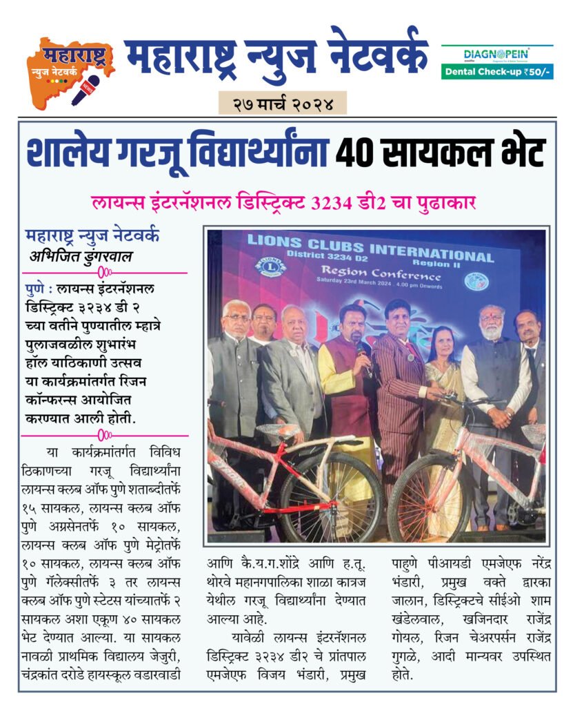 शालेय गरजू विद्यार्थ्यांना 4० सायकल भेट 2 27 3 24 1 1