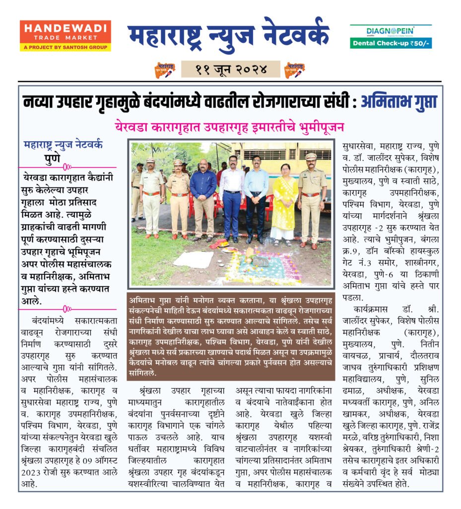 नव्या उपहार गृहामुळे बंदयांमध्ये वाढतील रोजगाराच्या संधी : अमिताभ गुप्ता 2 11 6 24 2