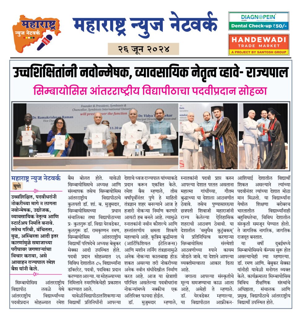 उच्चशिक्षितांनी नवोन्मेषक, व्यावसायिक नेतृत्व व्हावे- राज्यपाल 2 26 6 24 7