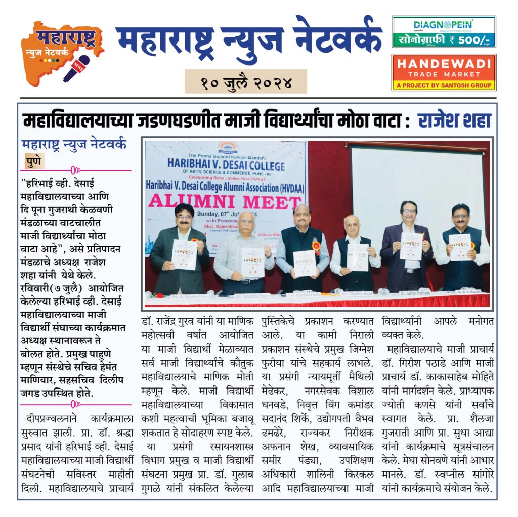 महाविद्यालयाच्या जडणघडणीत माजी विद्यार्थ्यांचा मोठा वाटा : राजेशभाई शहा 2 10 7 24 1 1