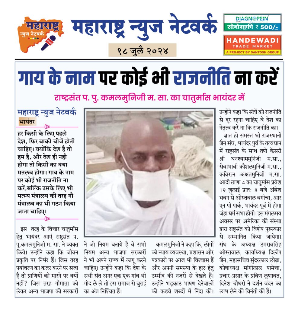 गाय के नाम पर कोई भी राजनीति ना करें 2 18 7 24 1