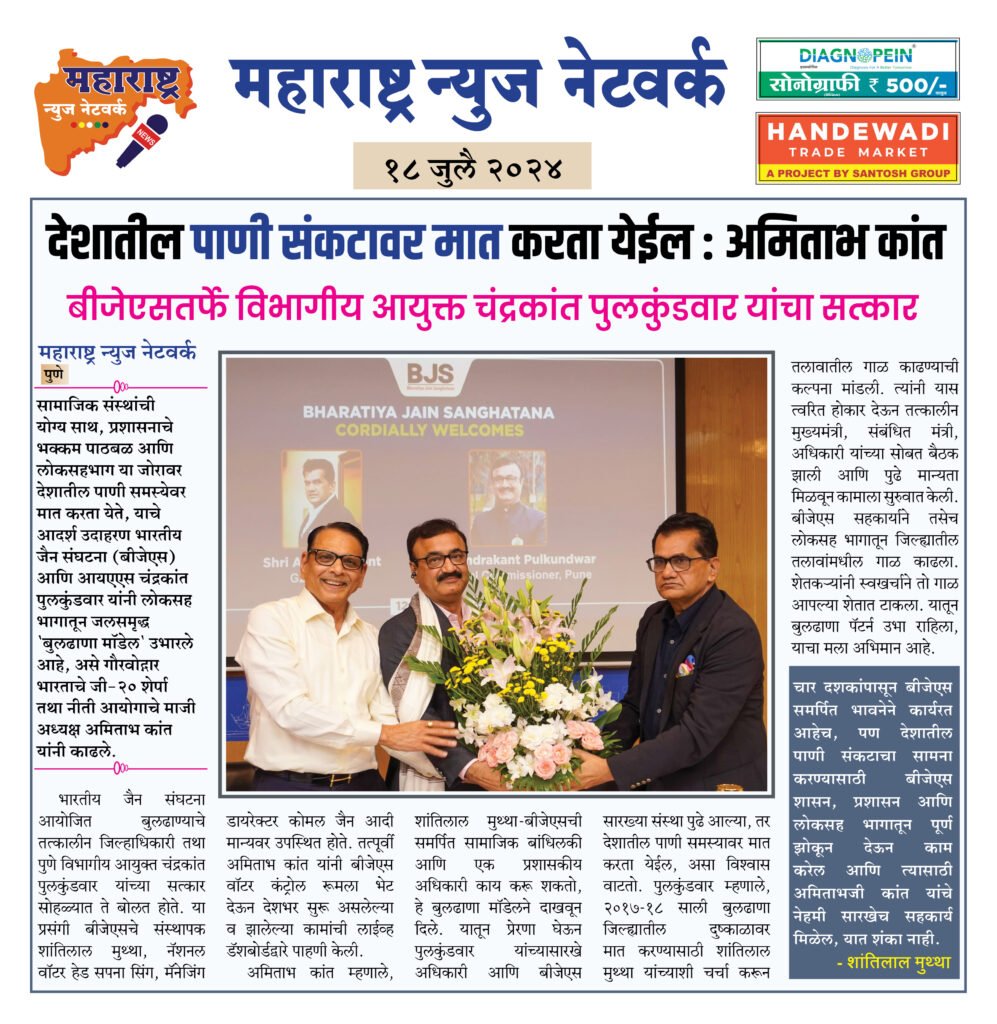 देशातील पाणी संकटावर मात करता येईल : अमिताभ कांत 2 18 7 24 5